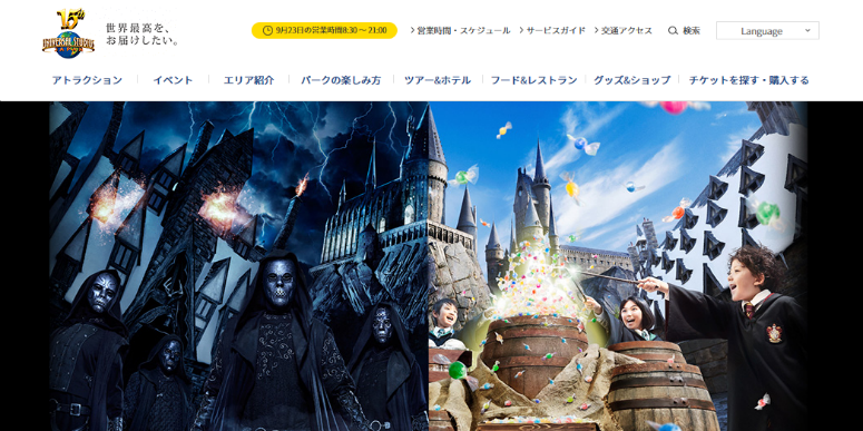 usj